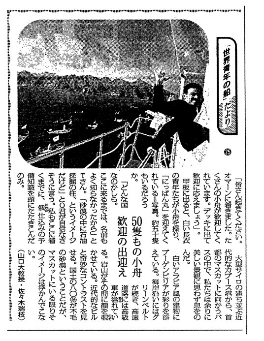 seinen25m.jpg