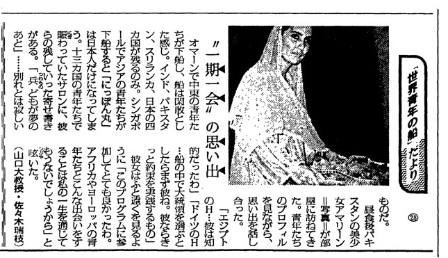 seinen28m.jpg